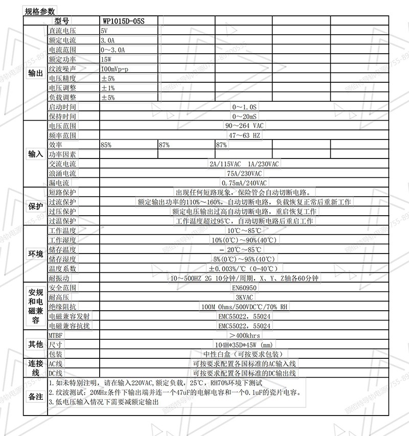 15W 5V規(guī)格書.jpg