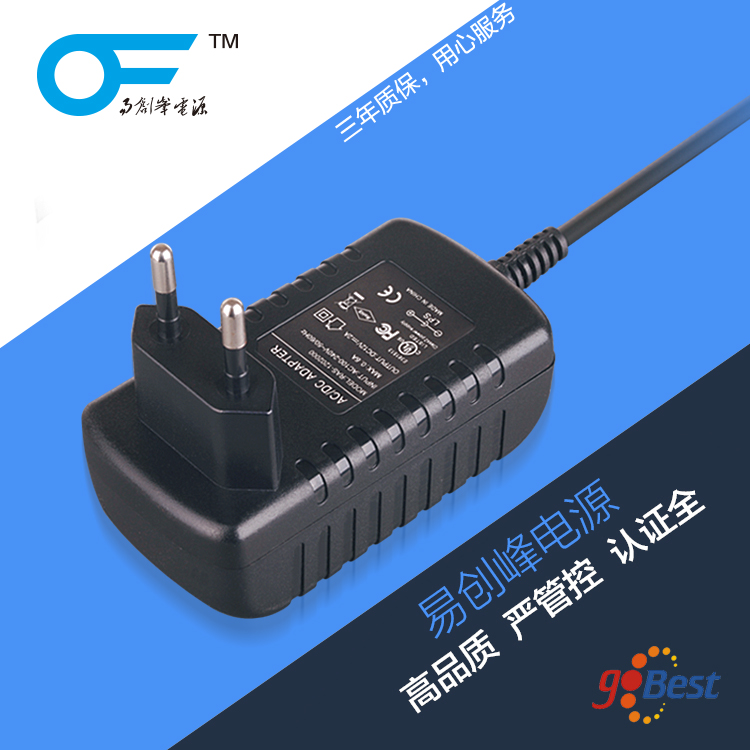 12V2A電源適配器_易創(chuàng)峰電源_德國GS認證_ 24W電源適配器