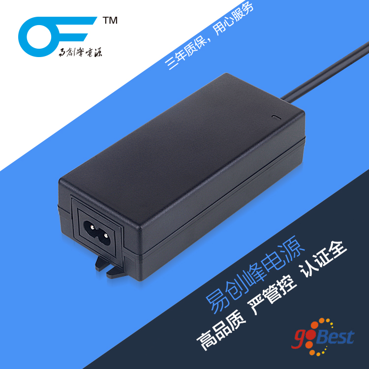 12V5A電源適配器_易創(chuàng)峰電源_60W德國GS認證電源適配器